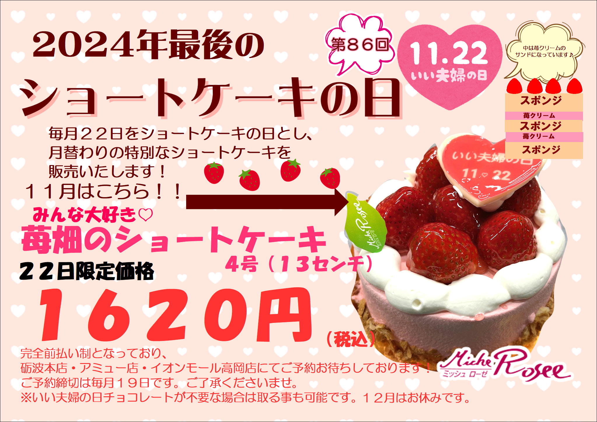 おいしいお菓子の研究所「ミッシュローゼ」 | おいしいお菓子の研究所「ミッシュローゼ」